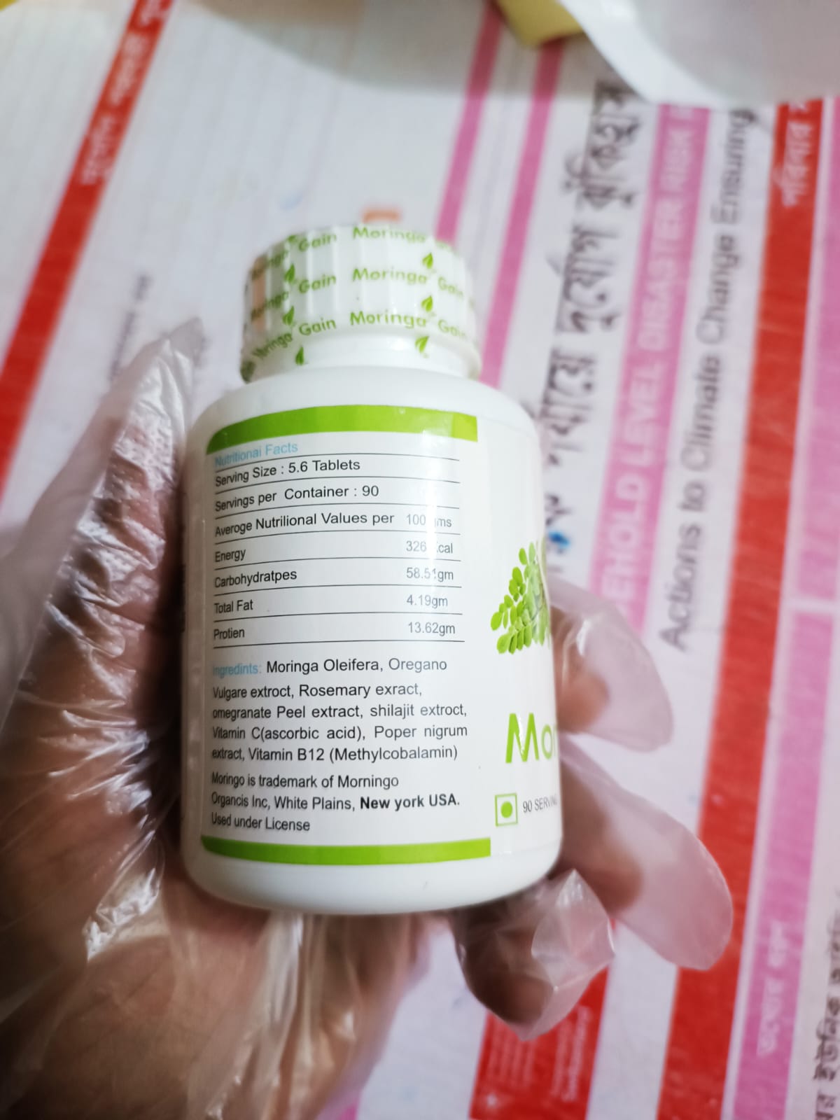 Moringa Gain Gallery